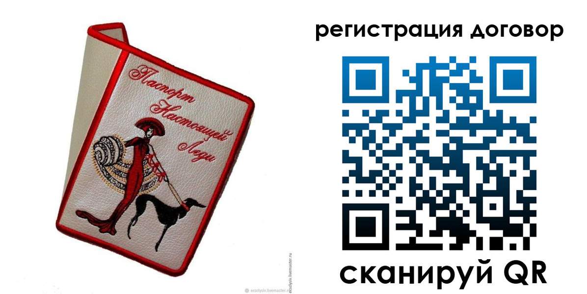 прописка в квартире в Ярославле