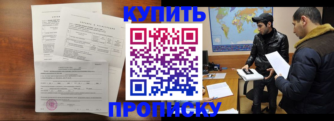 прописка для школы в Ярославле