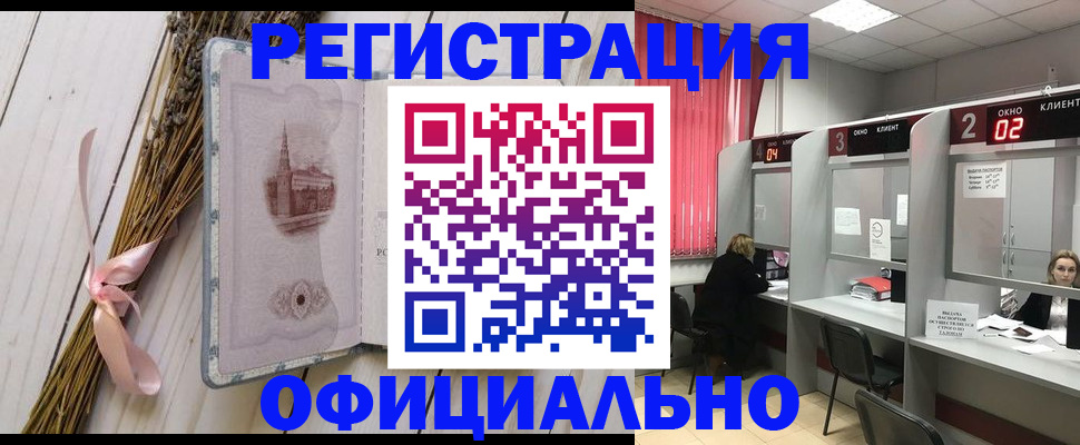прописка регистрация в Ярославле