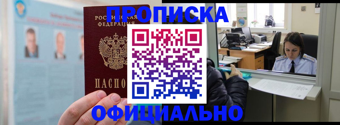 временная регистрация гарантия в Ярославле