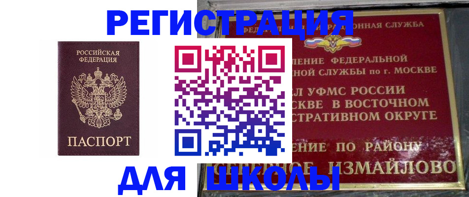 прописка в Ярославле