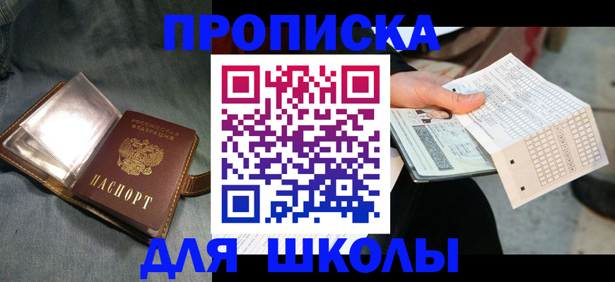 временная регистрация недорого в Ярославле