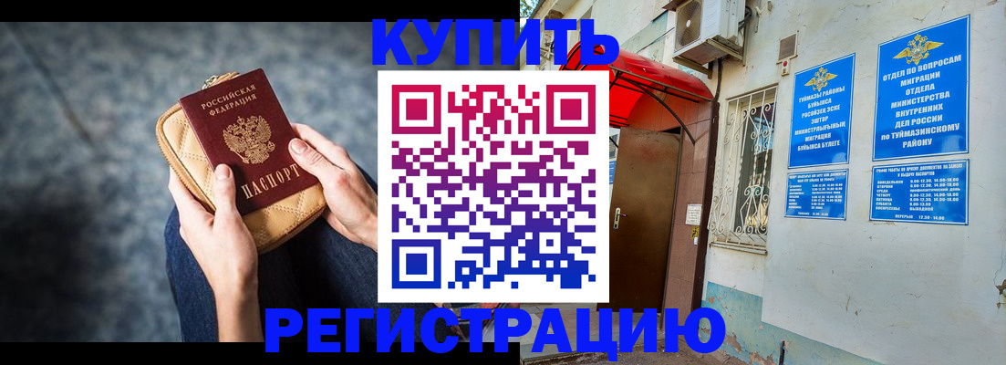 прописка регистрация в Ярославле